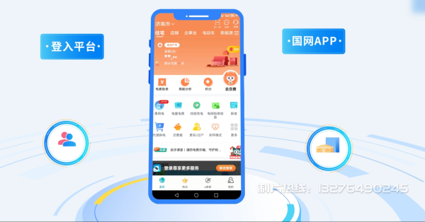 衢县电力供需平台MG动画制作_电力系统可视化动画设计_智慧电网数字化宣传动画_电网科普动画_